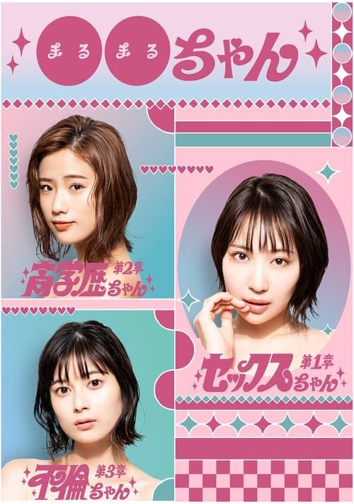 Girl XX Season 1 poster