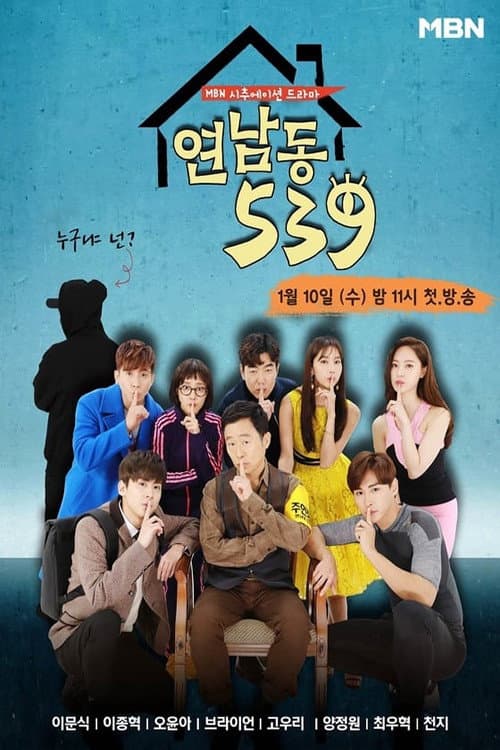 Yeonnam-dong 539 Season 1 poster
