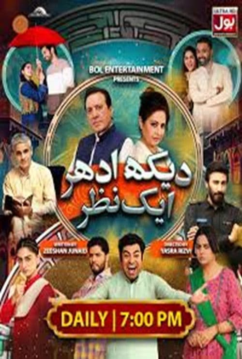 Dekh Idhar Aik Nazar Season 1 poster