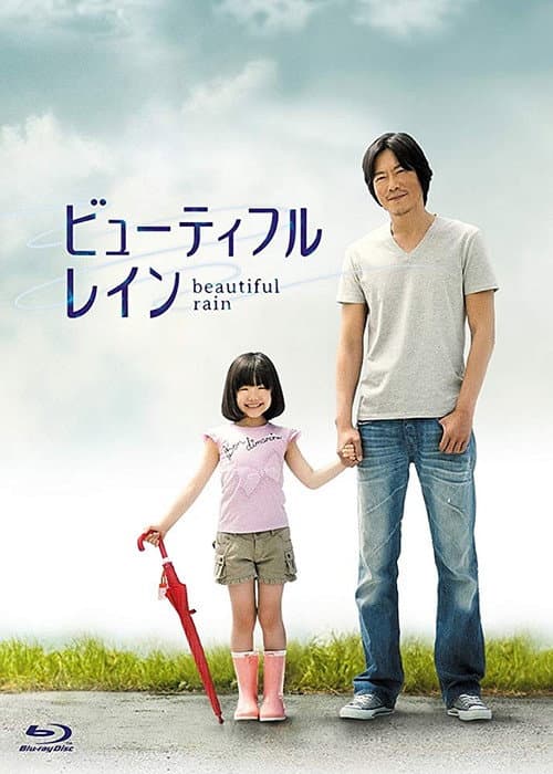 Beautiful Rain Season 1 poster