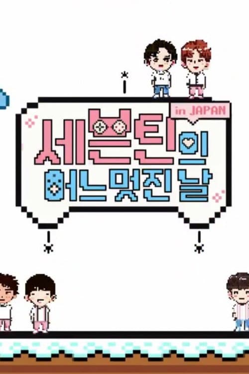SEVENTEEN's One Fine Day Seventeen's One Fine Day in Japan poster