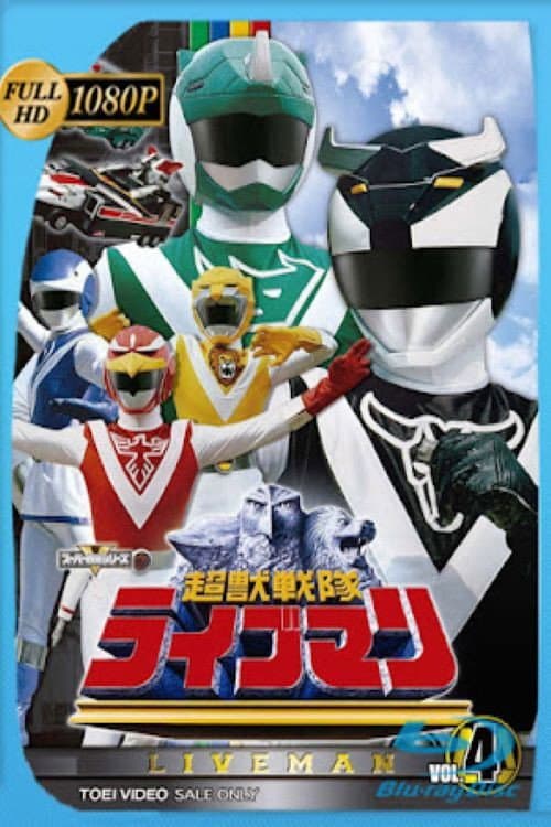 Choujuu Sentai Liveman Season 1 poster