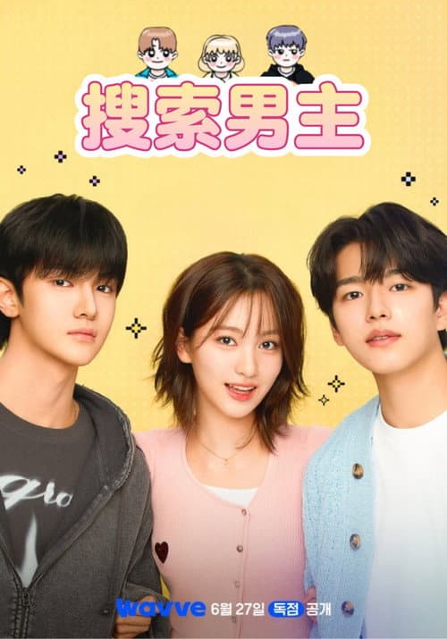 Namju Search Season 1 poster