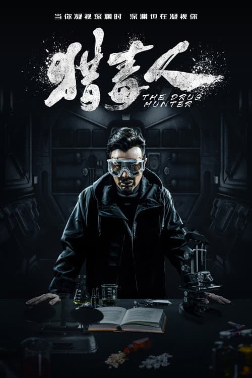 The Drug Hunter Season 1 poster