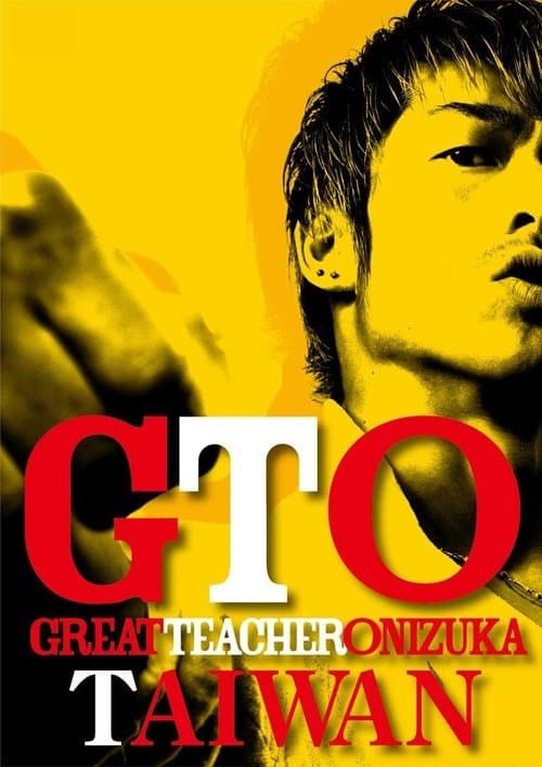GTO in Taiwan Season 1 poster