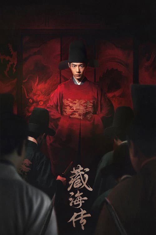 Legend of Zang Hai Season 1 poster
