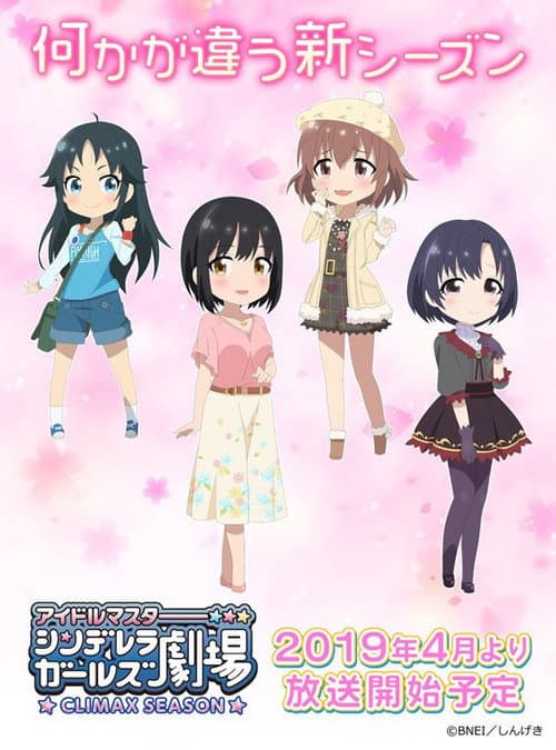 Cinderella Girls Theatre Climax Season poster