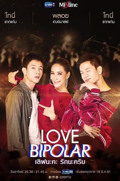 Love Bipolar Season 1 poster
