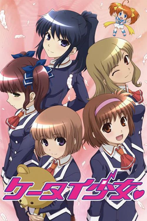 Keitai Shoujo Season 1 poster