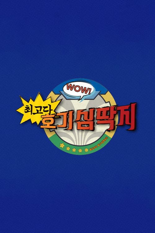 Bravo! Wonder Cards Season 5 poster