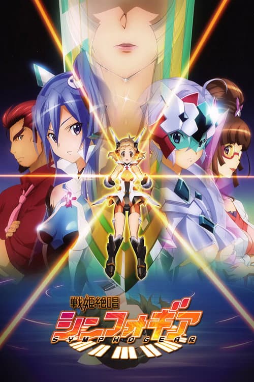 Superb Song of the Valkyries: Symphogear Symphogear poster