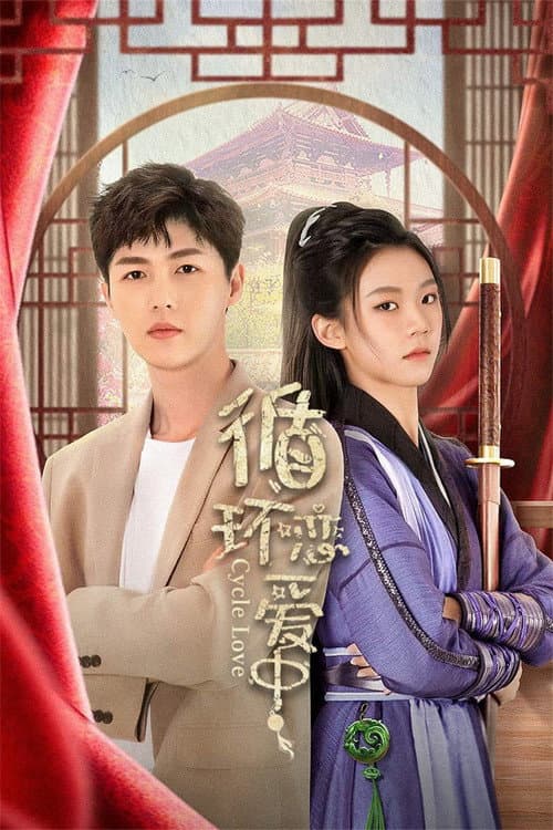 Cycle Love Season 1 poster