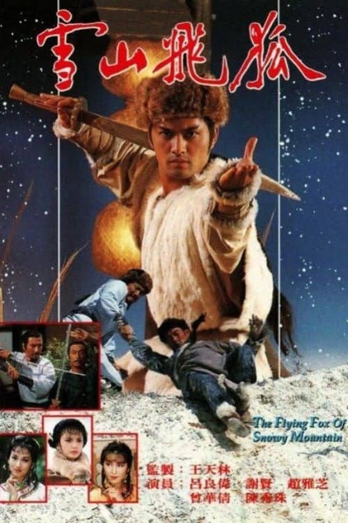 The Flying Fox Of Snowy Mountain Season 1 poster