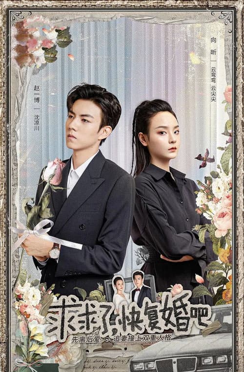 Please Remarry Season 1 poster