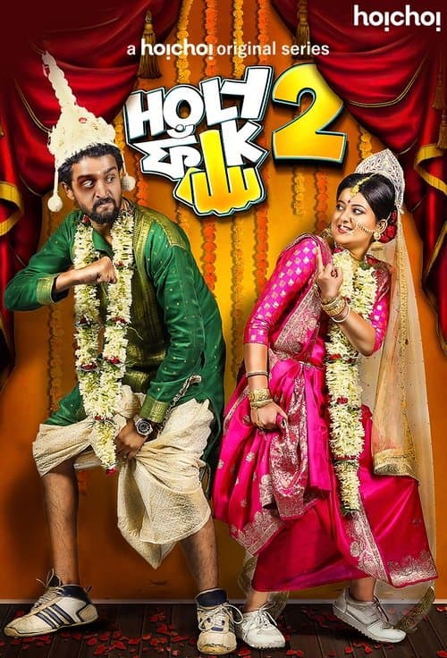 Holy Faak Season 2 poster