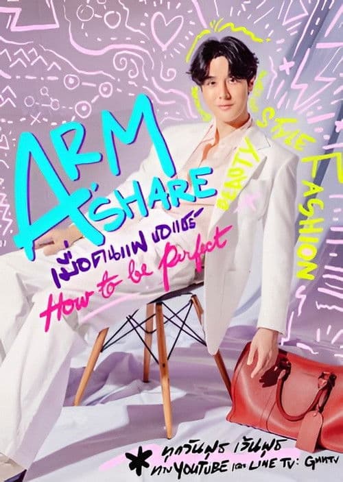 Arm Share Season 1 poster
