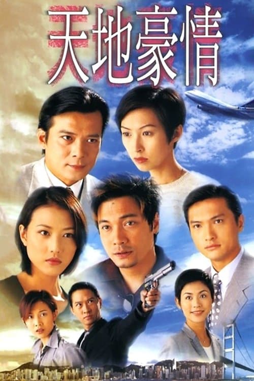 Secret of the Heart Season 1 poster