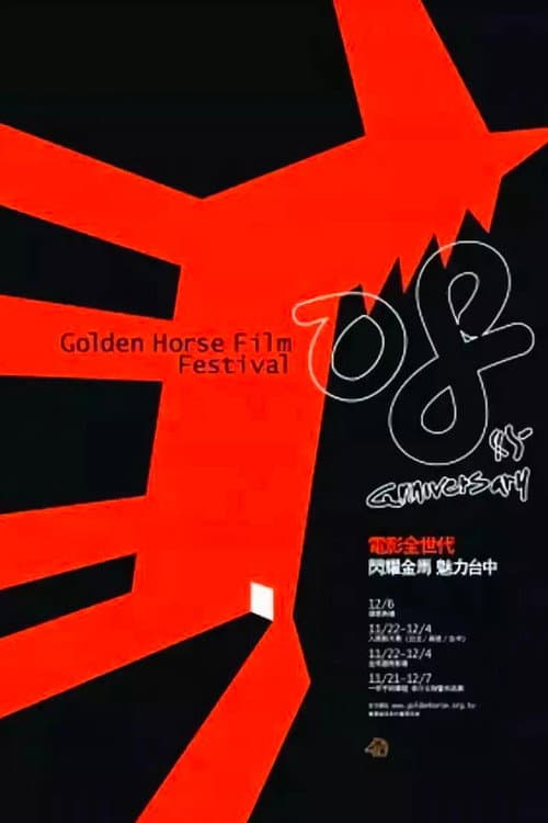 Golden Horse Awards Season 45 poster
