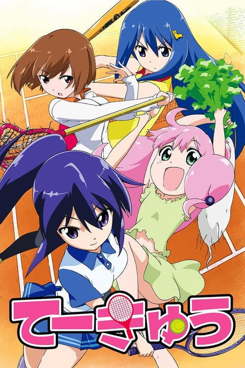 Teekyu Teekyuu poster