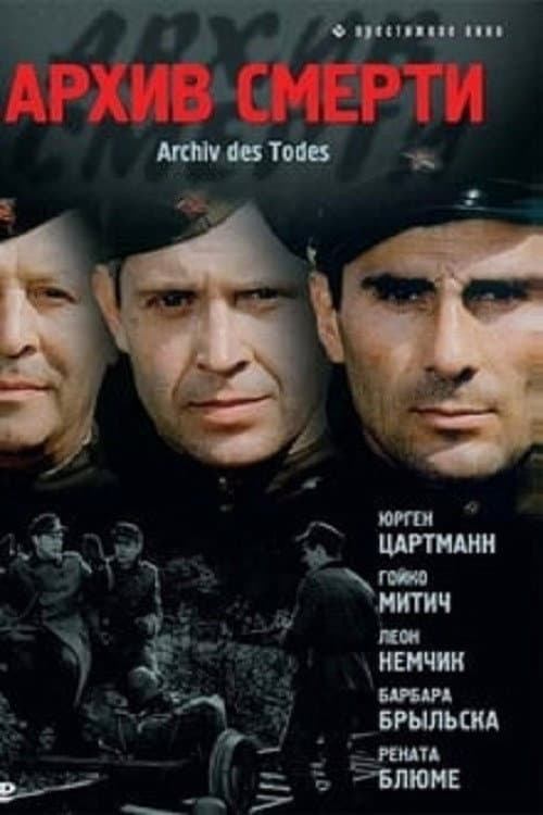 Archives of Death Season 1 poster