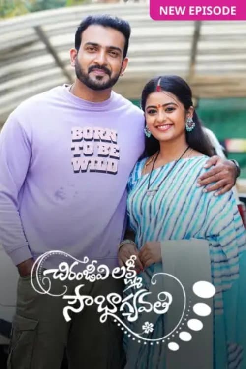 Chiranjeevi Lakshmi Sowbhagyavati Season 1 poster