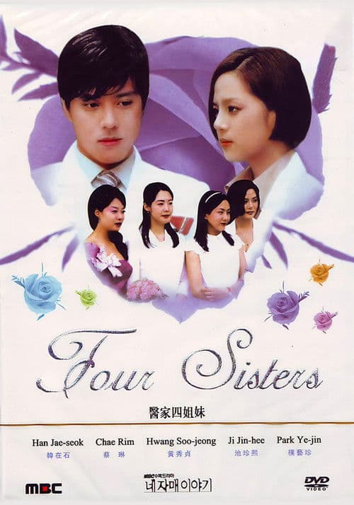 Four Sisters Season 1 poster