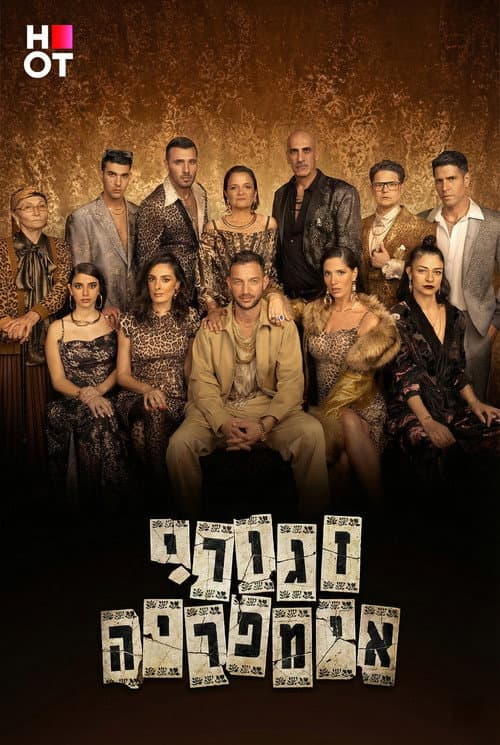 Zaguri Empire Season 3 poster