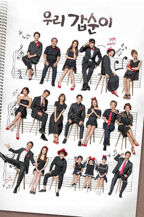 Our Gap Soon Season 1 poster