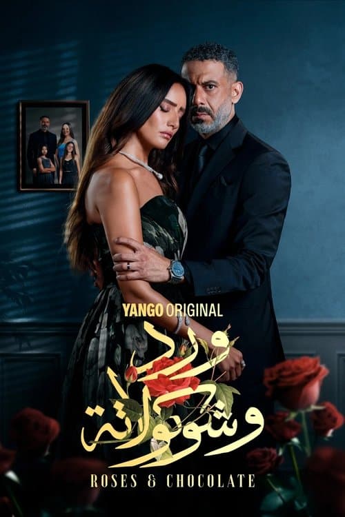 Roses & Chocolate Season 1 poster