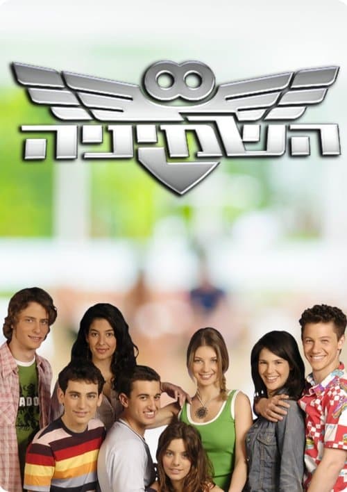 The Eight Season 2 poster