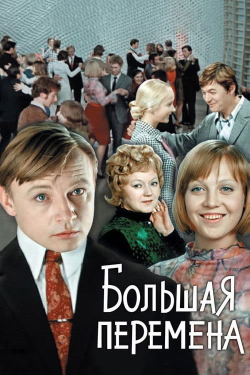The Long Recess Season 1 poster