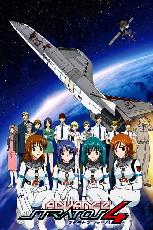 Stratos 4 Season 2 poster