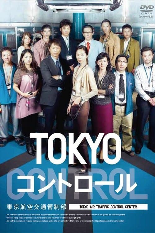 Tokyo Control Season 1 poster