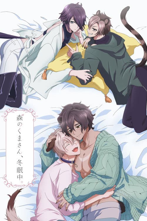 Caressing My Hibernating Bear Season 1 poster