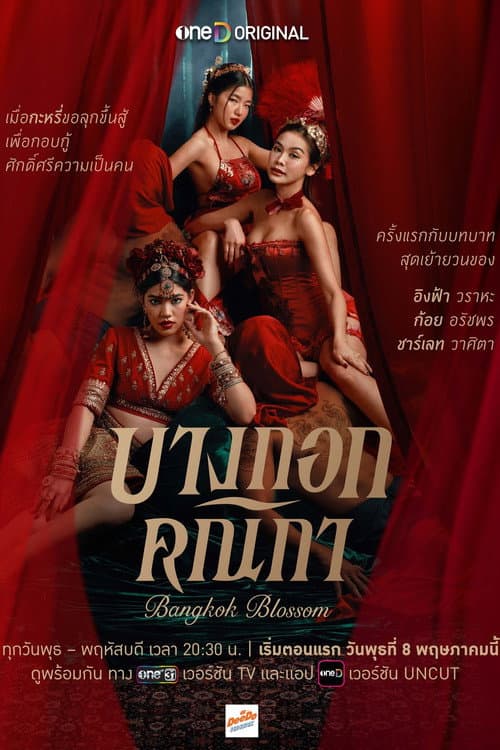 Bangkok Blossom Season 1 poster
