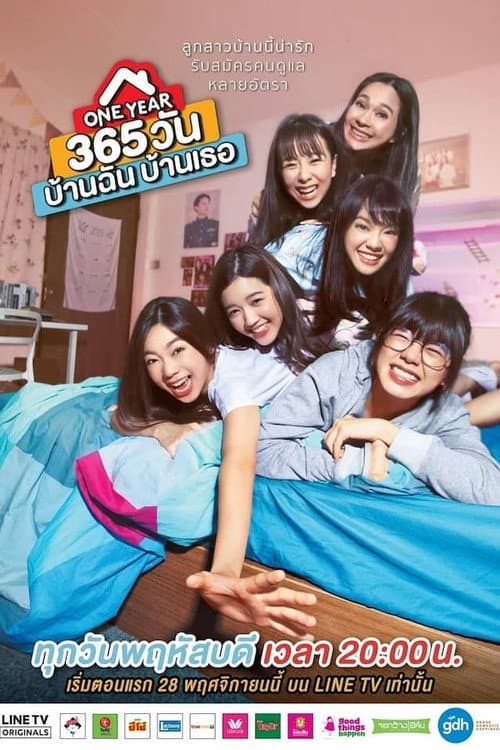 One Year Season 1 poster