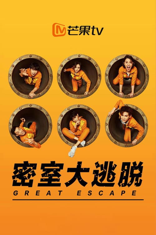 Great Escape Season 1 poster