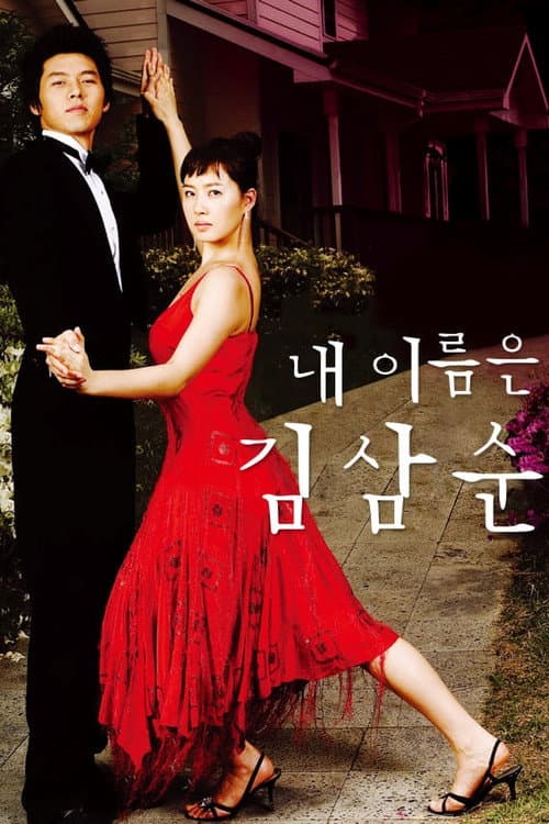 My Lovely Sam Soon Season 1 poster