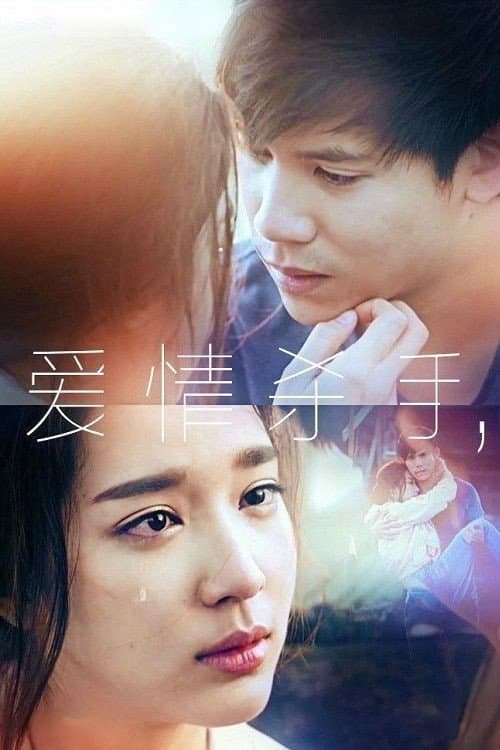 My Life is to Kill Season 1 poster