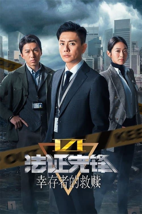 Forensic Heroes Season 6 poster