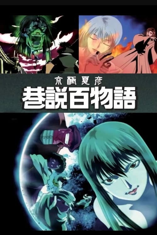 Requiem from the Darkness Season 1 poster
