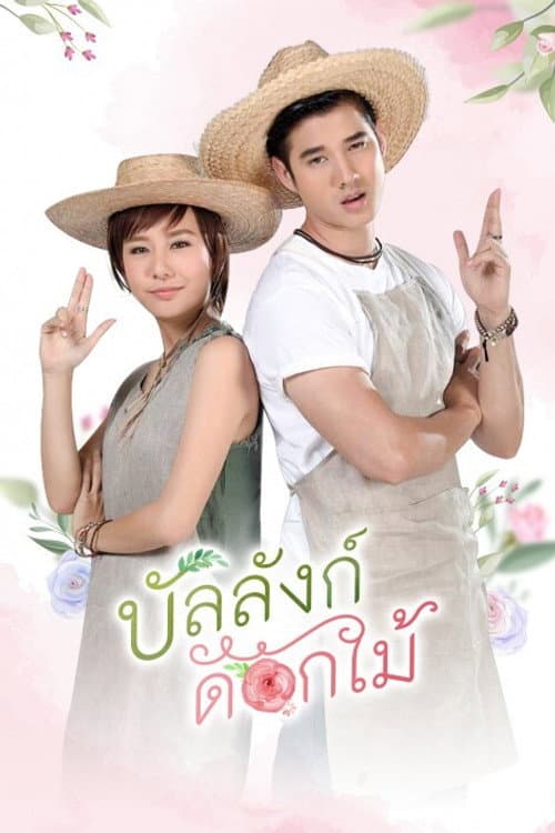 Flower Throne Season 1 poster