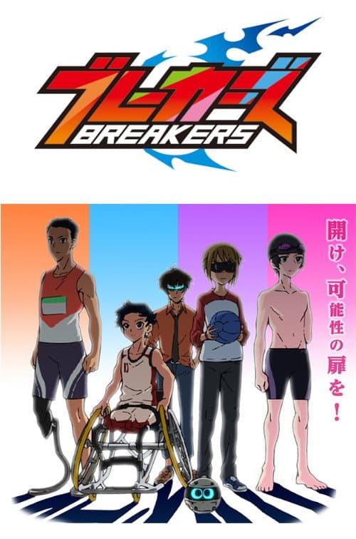 Breakers Season 1 poster