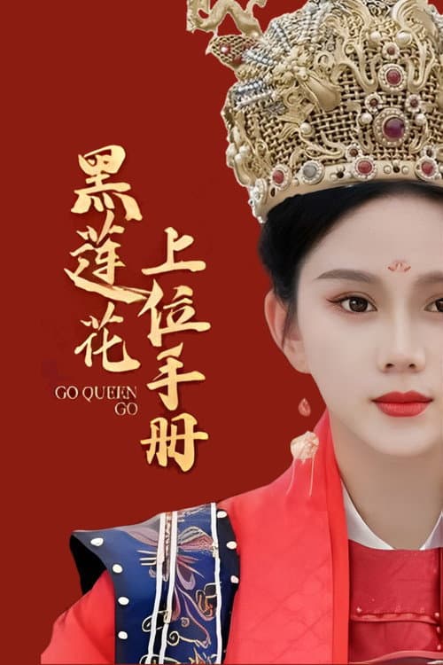 Go Queen Go Season 1 poster