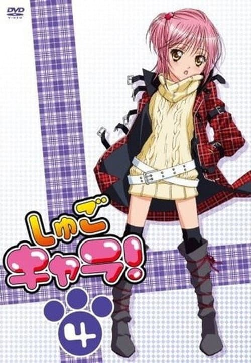 Shugo Chara! Shugo Chara! poster