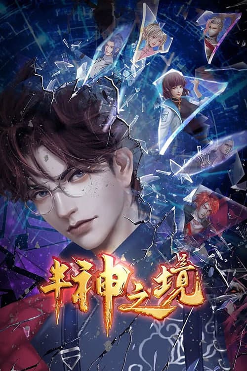 The Realm of Demigod Season 1 poster