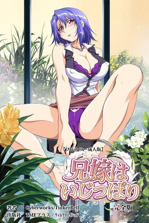 Lover-in-Law Season 1 poster