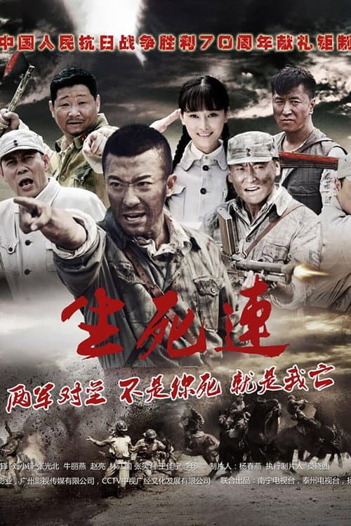 Life and Death Season 1 poster