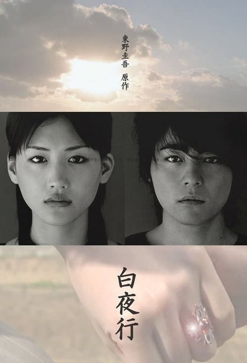 Into the White Night Season 1 poster