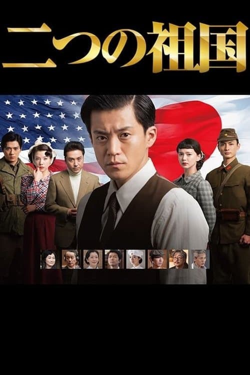 Two Homelands Season 1 poster